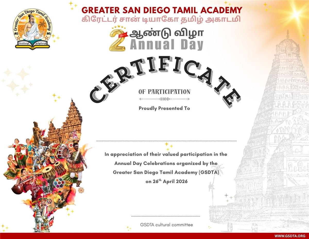 GSDTA Annual Day Certificate of Participation