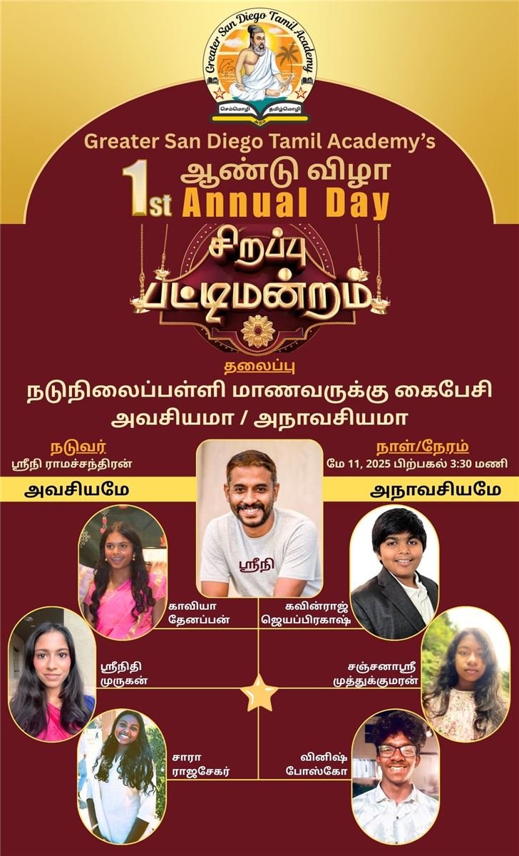 GSDTA Annual Day Debate Flyer