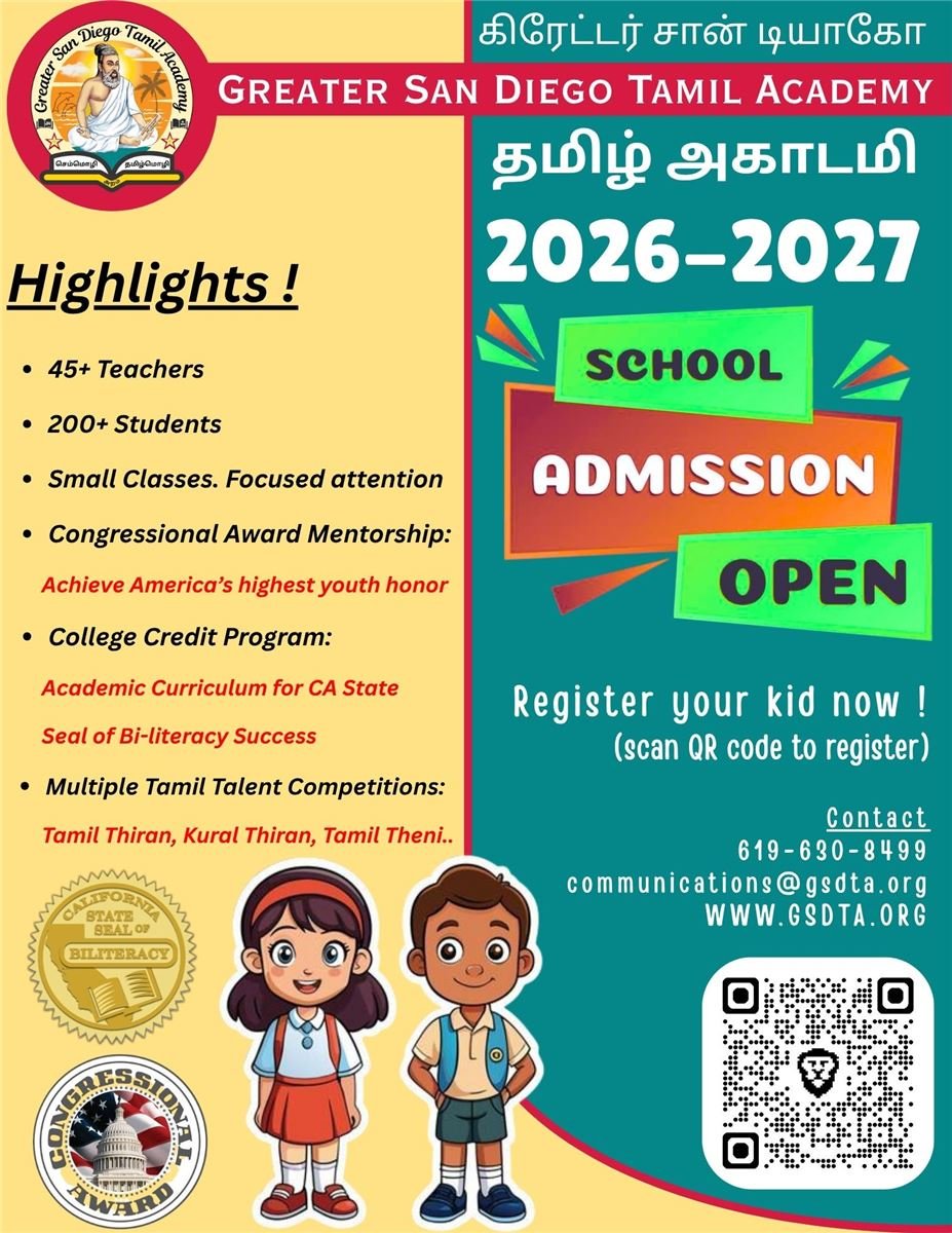 GSDTA School Admission Flyer