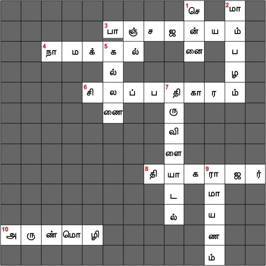 Tamil Crossword LTCA