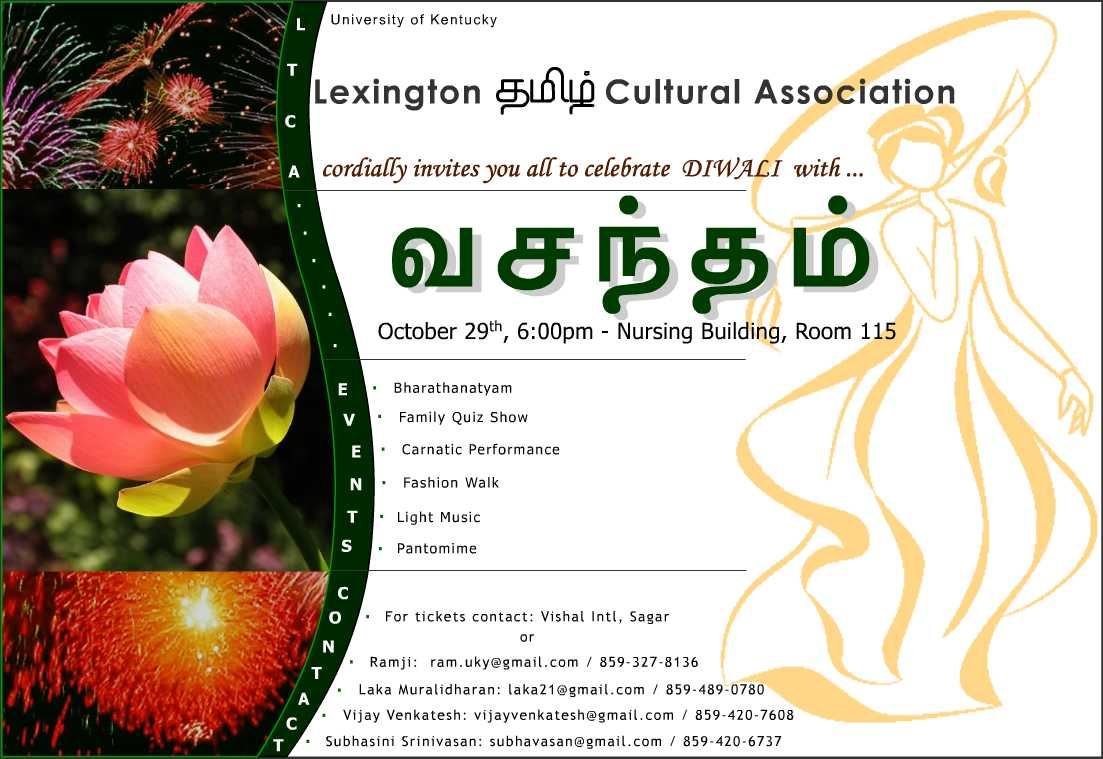 Tamil Vasantham